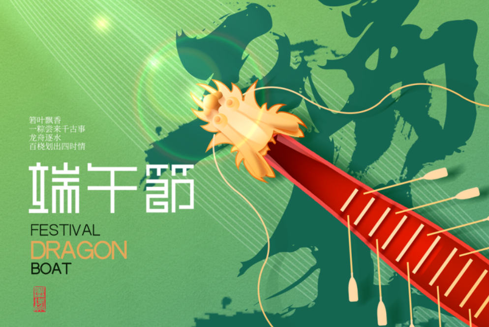 端午飄香，如意安康丨豐品環(huán)境祝您端午節(jié)快樂!